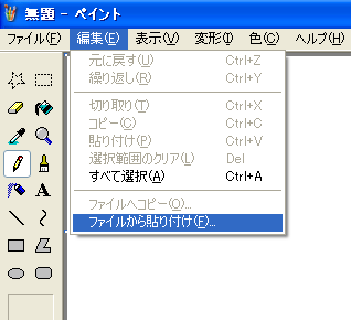 �t�@�C������\��t��